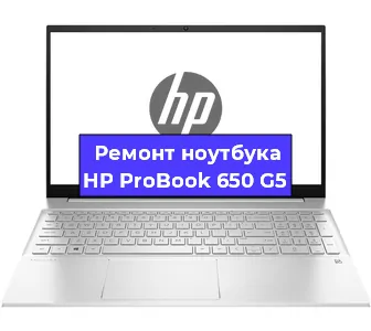 Замена разъема питания на ноутбуке HP ProBook 650 G5 в Краснодаре
